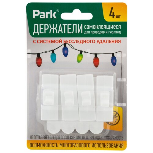 Держатели для проводов Park, самоклеящиеся, набор 4 шт