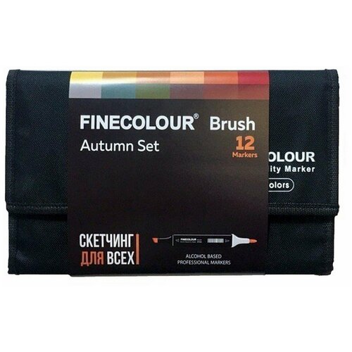фото Набор маркеров finecolour brush 12 цветов в пенале осень
