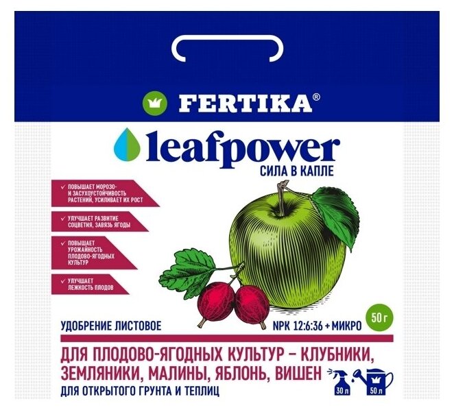 Удобрение Fertika Leaf Power для плодово-ягодных культур, водорастворимое, 50 г. - фотография № 7