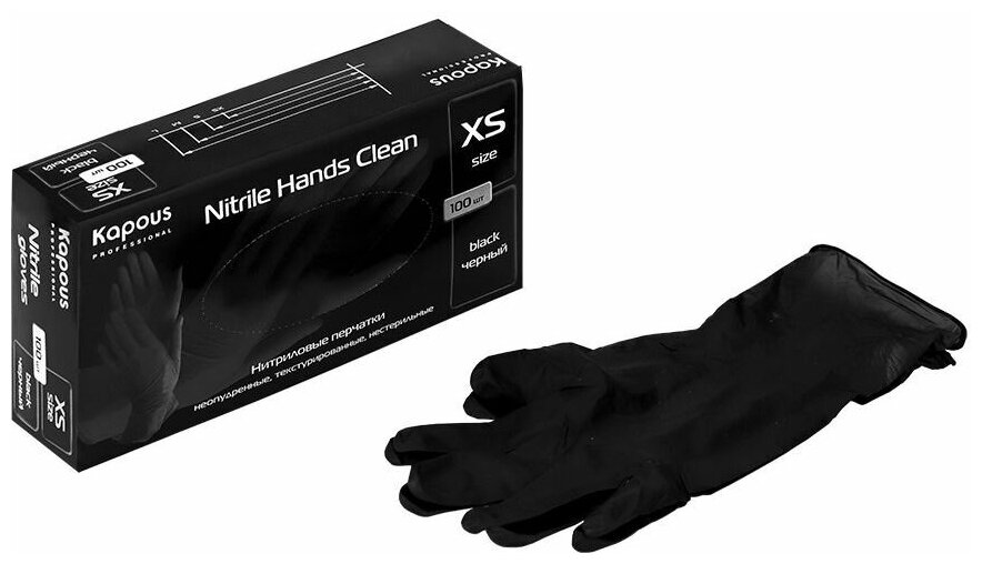 Перчатки Kapous Professional Nitrile Hands Clean Black XS