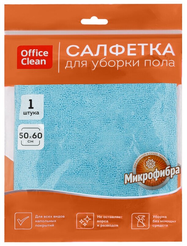 Салфетка OfficeClean Премиум для уборки пола 50 х 60 см