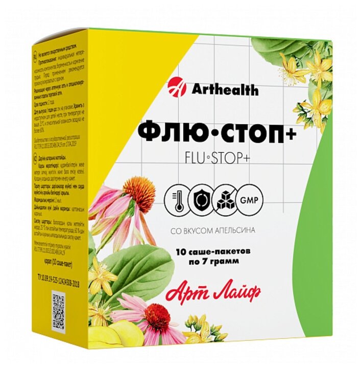 Arthealth Флю-стоп+ пор. саше-пак., 7 г, 10 шт., апельсин, 1 уп.