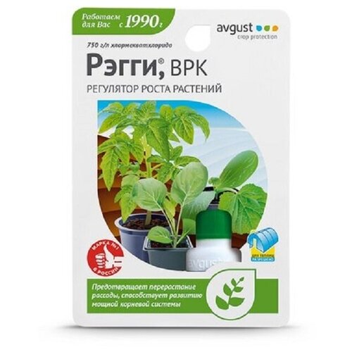 Регулятор роста растений Avgust Рэгги, от перерастания рассады, 10 мл