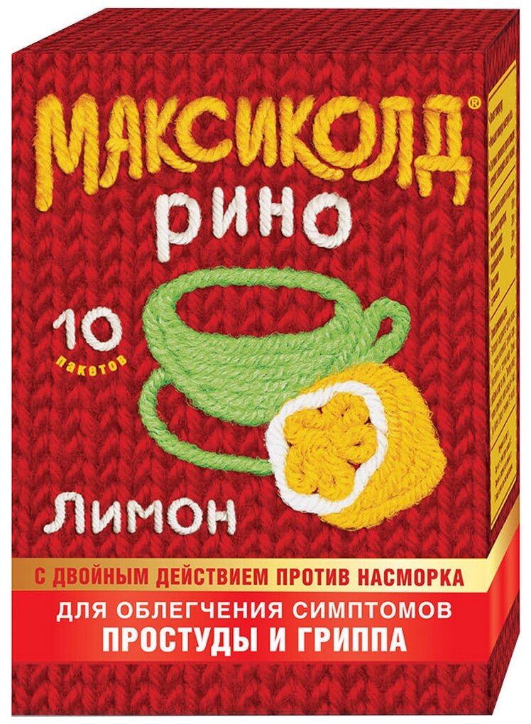 Максиколд Рино лимон порошок пригот. р-ра д/вн.приема 10шт
