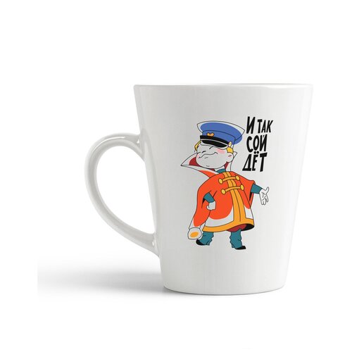 фото Кружка-латте coolpodarok прико. и так сойдет