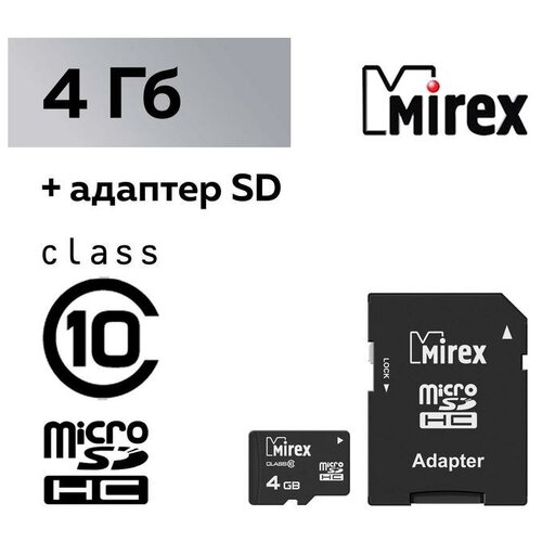 Карта памяти Mirex microSD, 4 Гб, SDHC, класс 10, с адаптером SD карта памяти 16gb mirex micro secure digital hc class 10 13613 ad10sd16 с переходником под sd оригинальная