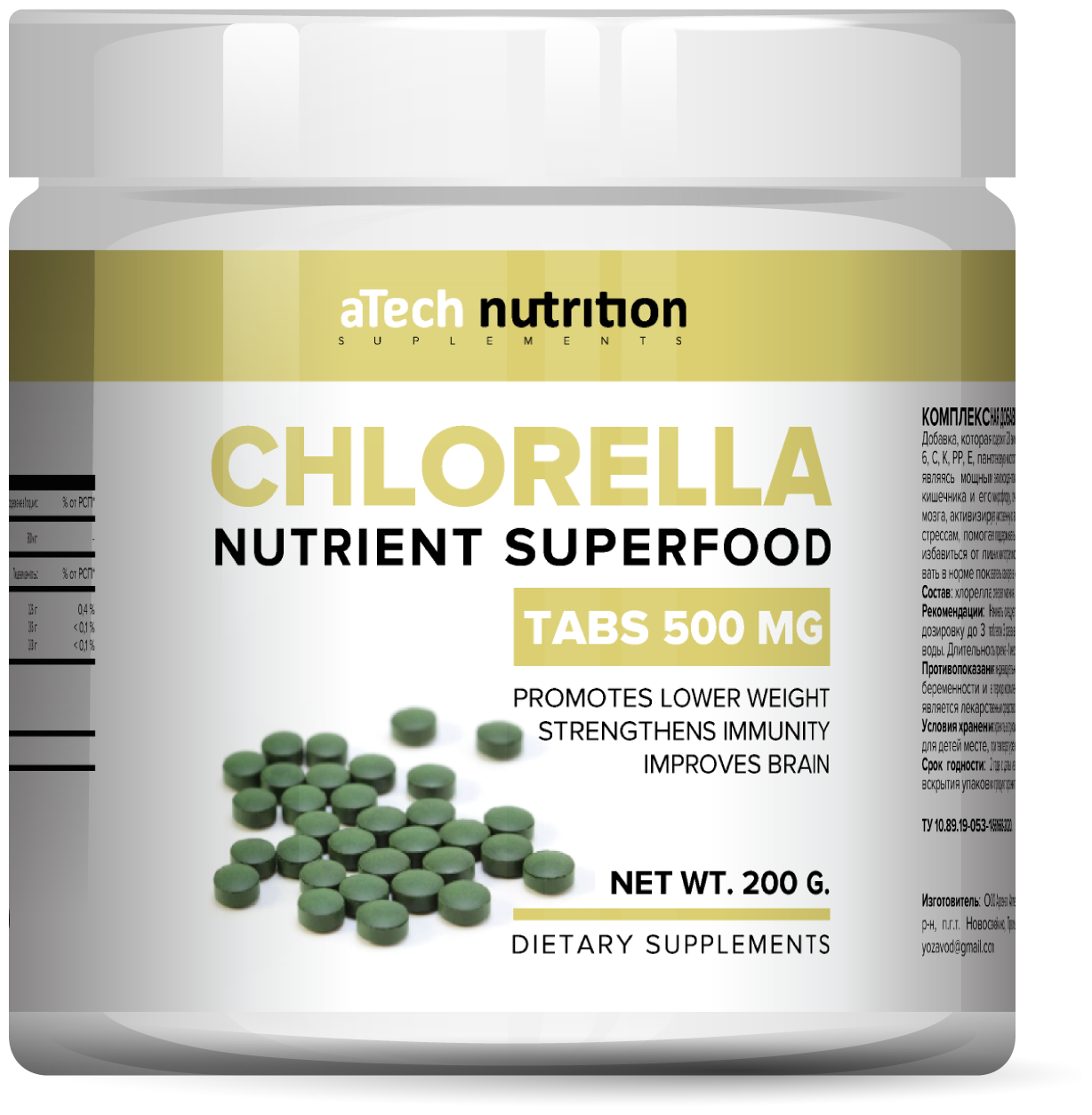 Хлорелла aTech nutrition CHLORELLA SUPERFOODS в таблетках 200 г