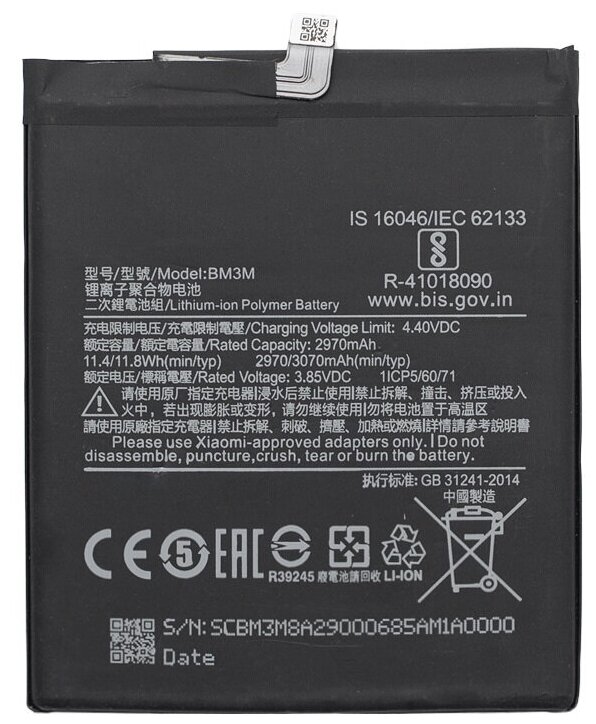 Аккумулятор для Xiaomi Mi 9 SE (BM3M)