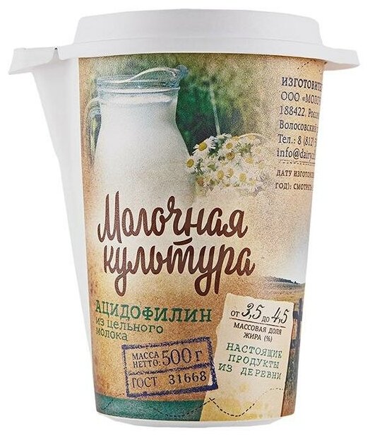 Ацидофилин Молочная Культура 3.5-4.5%