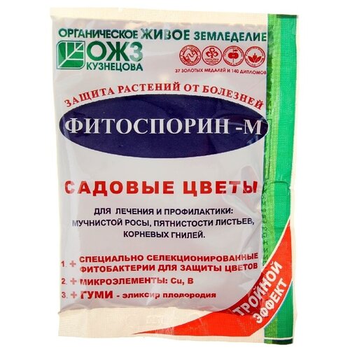 Фитоспорин М 30гр садовые цветы, 5 пакетиков basf фунгицид для садовых растений против грибных и бактериальных заболеваний строби 5 шт х 40 г 5уп