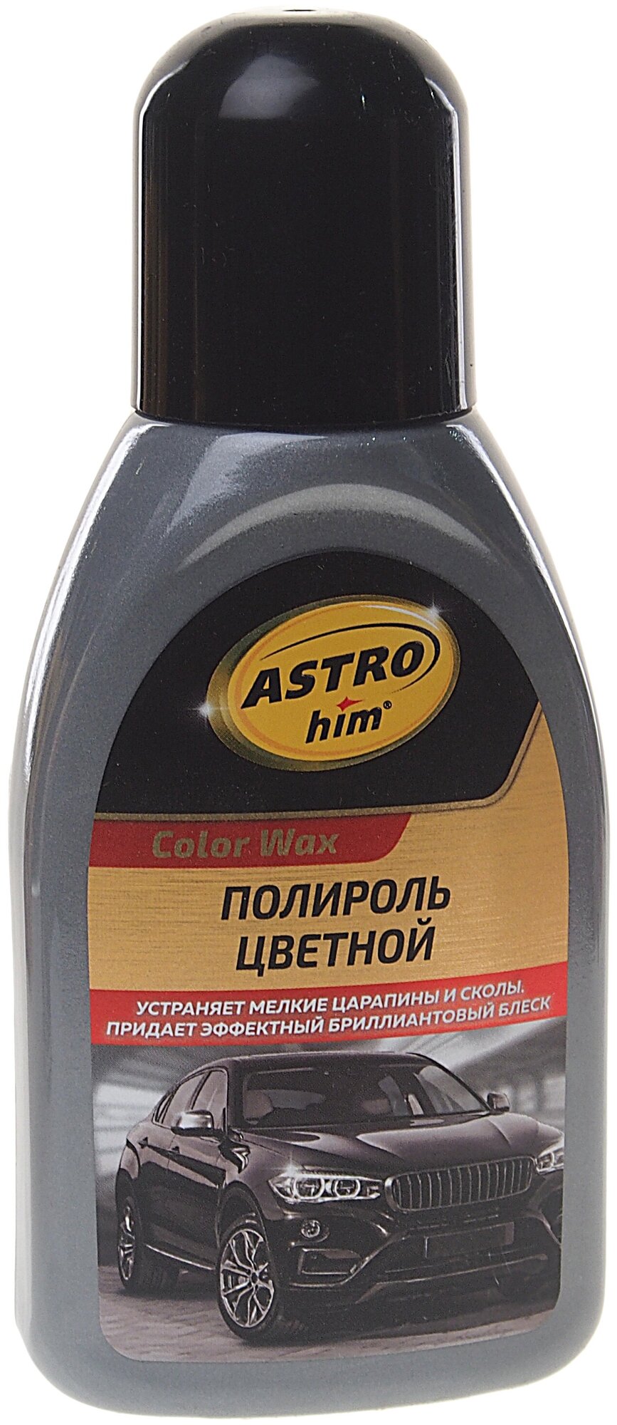 Полироль кузова ASTROhim Ас-289 Color Wax серебристый 250 мл