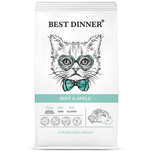 BEST DINNER CAT ADULT STERILISED BEEF & APPLE для взрослых кастрированных котов и стерилизованных кошек с чувствительным пищеварением с говядиной и яблоком (0,4 кг)
