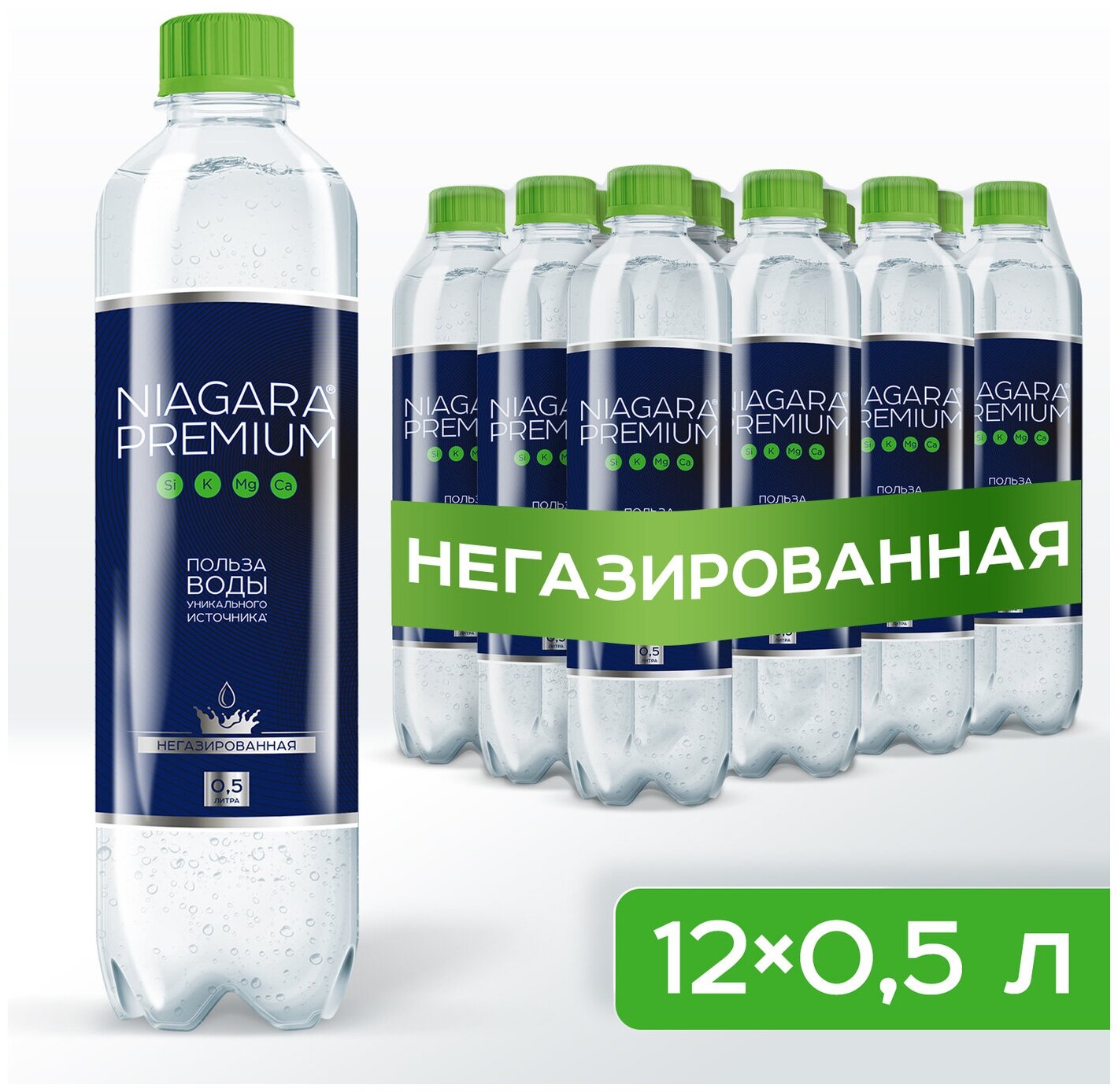 Niagara Premium/Ниагара Премиум вода минеральная природная питьевая негазированная, 12 шт по 0,5 л - фотография № 1