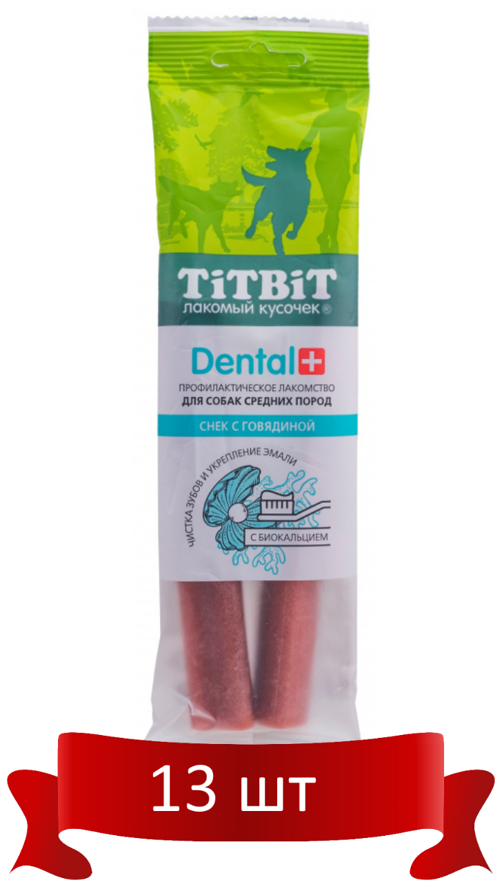 Лакомства TiTBiT DENTAL+ Профилактическое лакомство снек с говяд для соб ср. пород (85гр) (box/13)