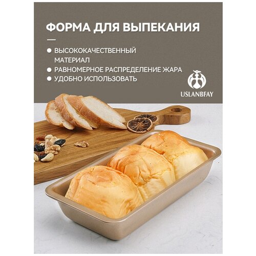 Форма для выпечки KP009-20