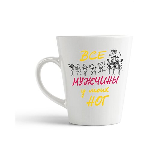 фото Кружка-латте coolpodarok все мужчины у моих ног
