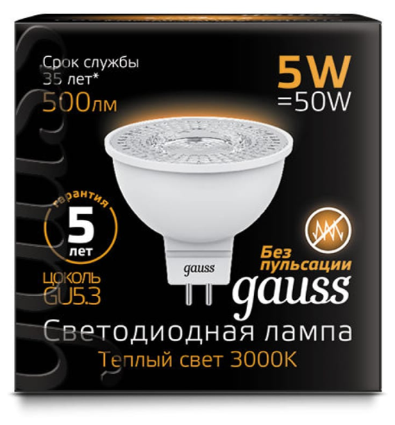 Упаковка 10 шт LED ламп Gauss MR16 GU5.3 5W 2700K - фото №2