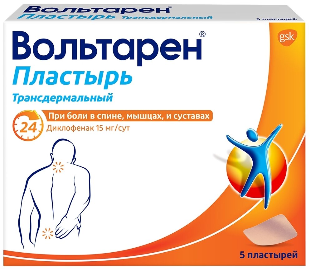 Вольтарен, пластырь трансдермальный 15 мг/сутки, 5 шт.