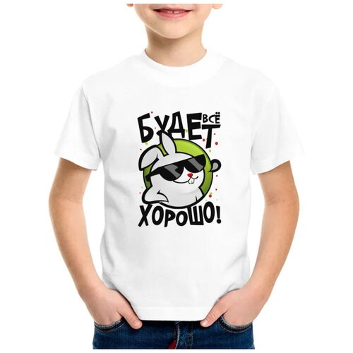 Детская футболка coolpodarok 34 р-р Прикол. Дети. Все будет хорошо