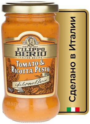 Соус Filippo Berio Tomato & Ricotta Pesto, 190 г, 190 мл