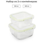 Набор контейнеров стеклянных квадратных Eco Friendly, 2 шт - изображение