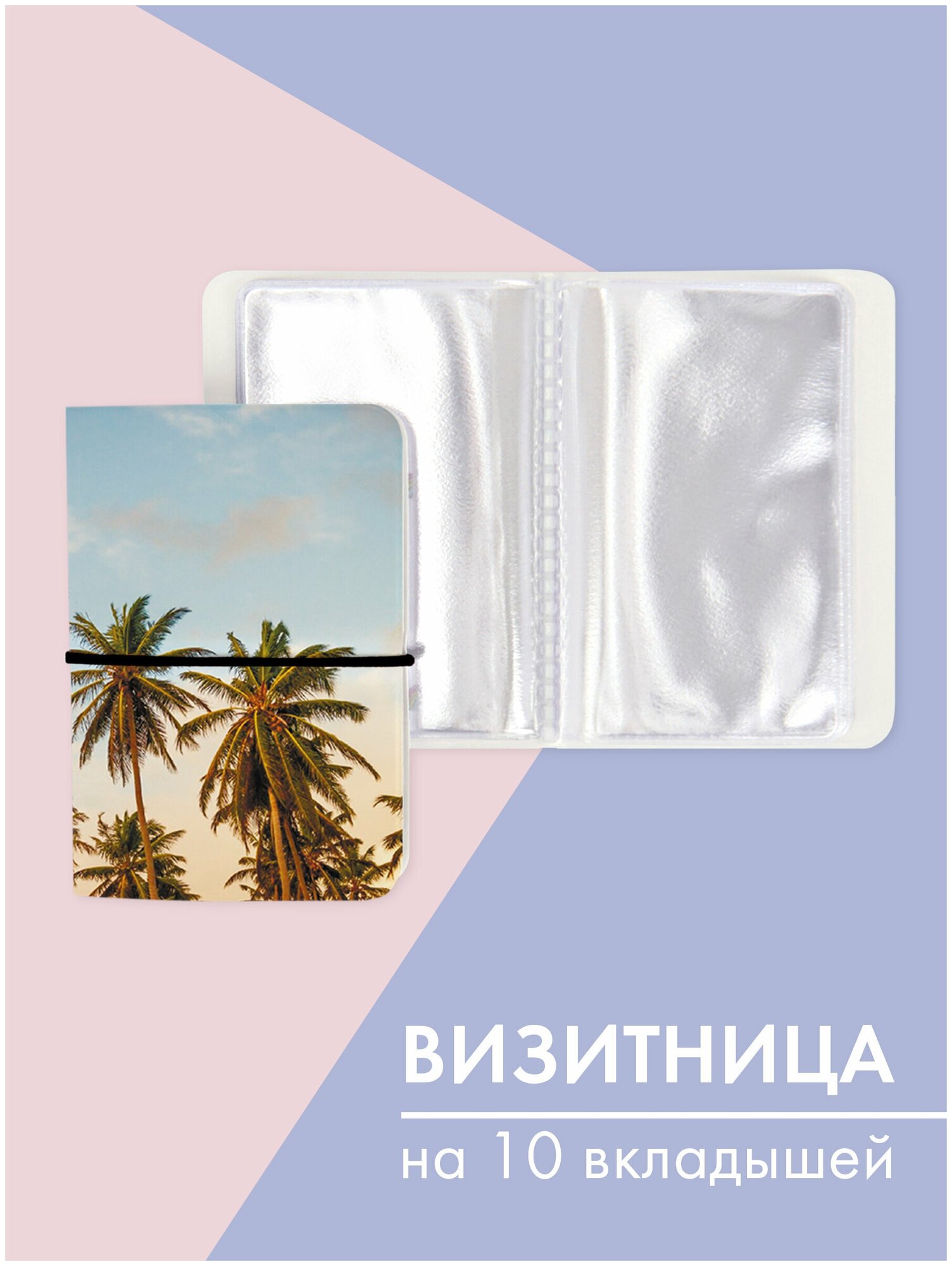 Визитница Only upprint