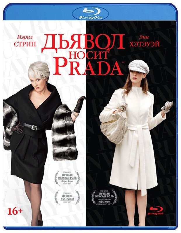 Дьявол носит Prada (Blu-ray)