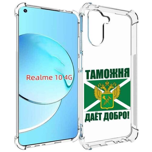 Чехол MyPads таможня для Realme 10 задняя-панель-накладка-бампер