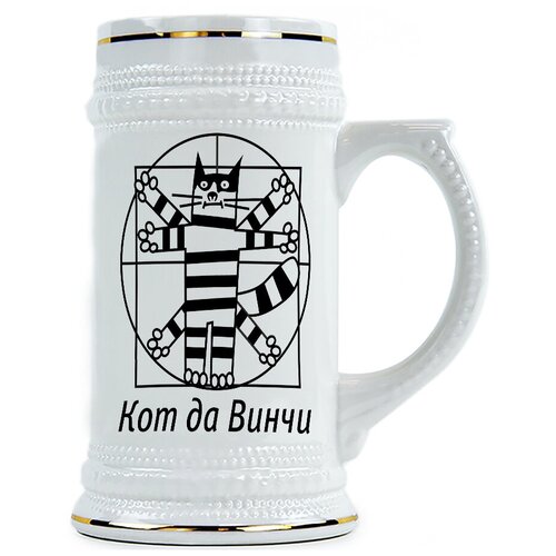 фото Пивная кружка кот да винчи drabs