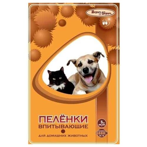 Пелёнки 60х60см, 5шт. впитывающие для животных