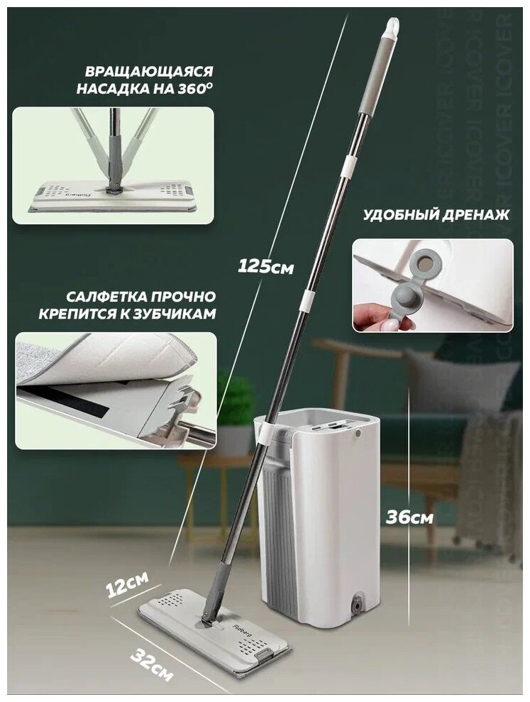 Швабра и ведро с отжимом Ridberg Scrape Mop Grand (White/Grey) / Ведро для мытья полов 12 л. / Швабра с ведром / 2 микрофибры в комплекте — фото 1