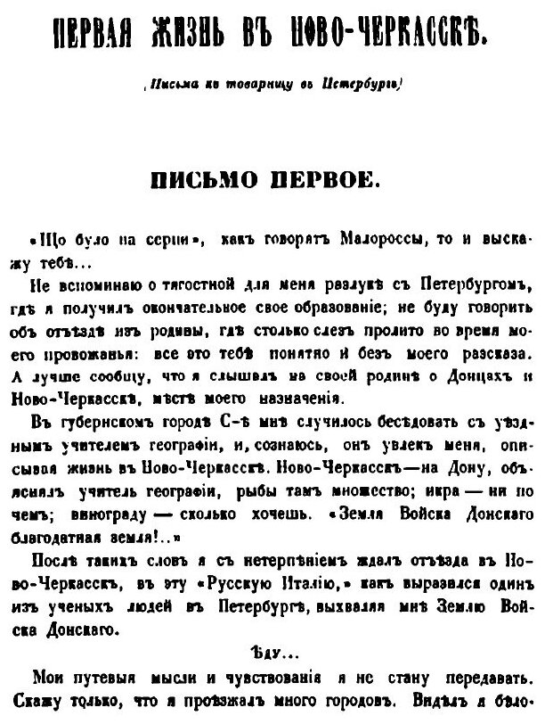Книга Очерки Дона (Филонов Андрей Григорьевич) - фото №2