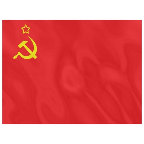 Подарки Флаг СССР (135 х 90 см) подарки флаг швейцарии 135 х 90 см