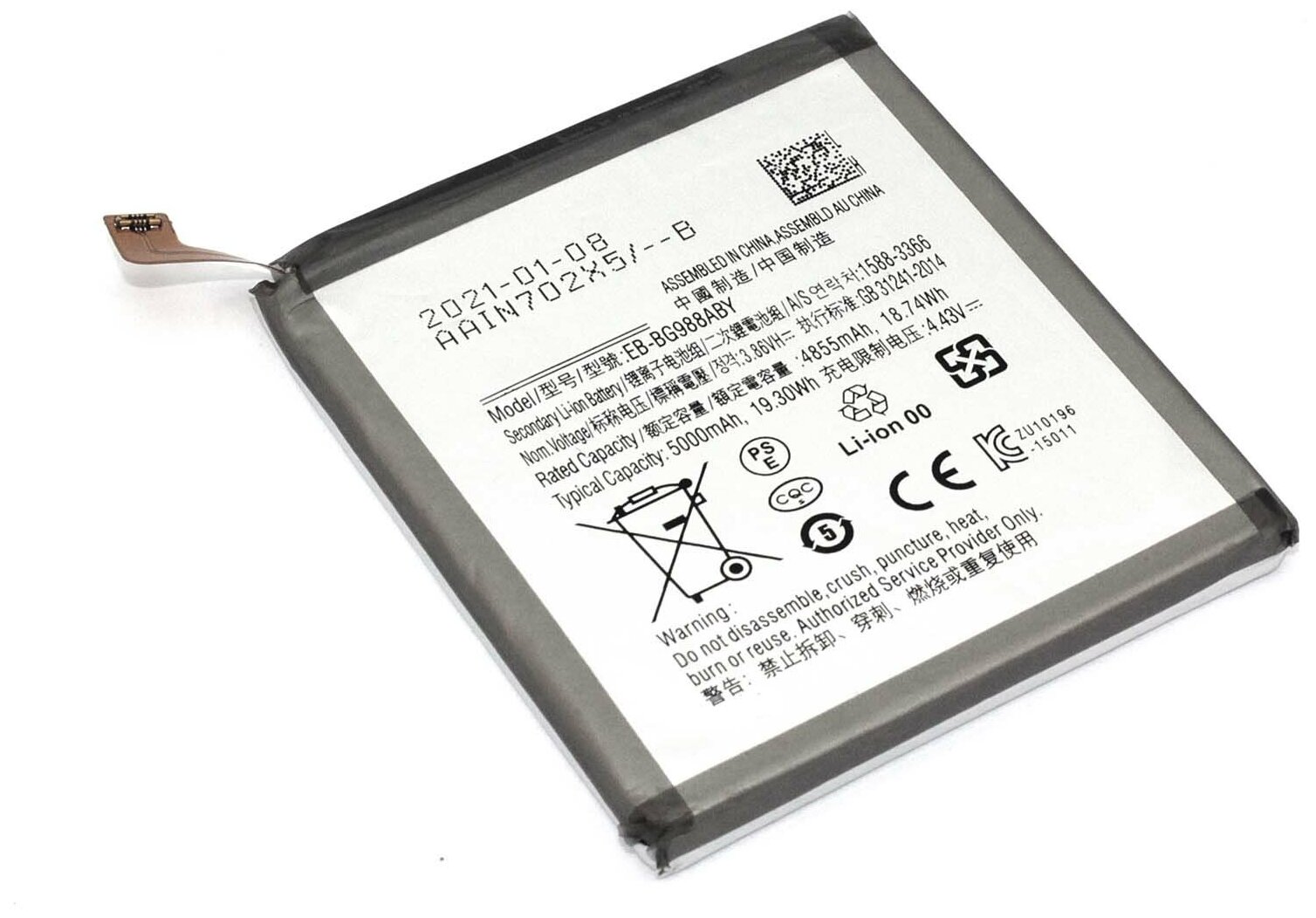 Аккумуляторная батарея Samsung Galaxy S20 Ultra SM-G988B (EB-BG988ABY) 5000mAh