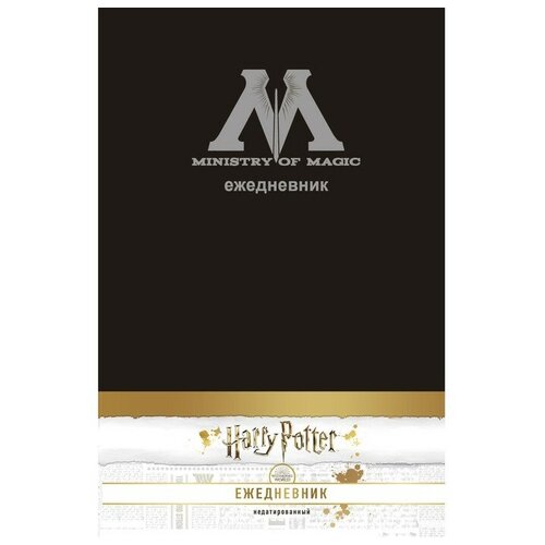 Ежедневник недатированный. Harry Potter. Ministry of magic подушка harry potter ministry of magic фиолетовая