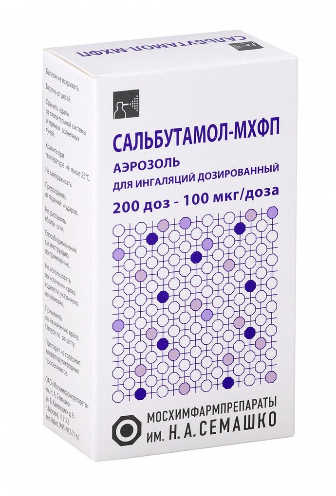 Сальбутамол-мхфп аэрозоль д/инг. дозир., 100 мкг/доза, 200 шт.