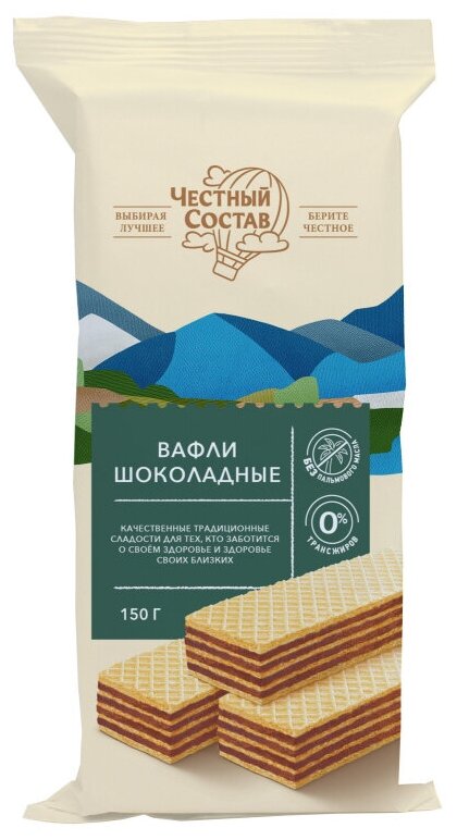 Вафли Честный состав Шоколадные,150г