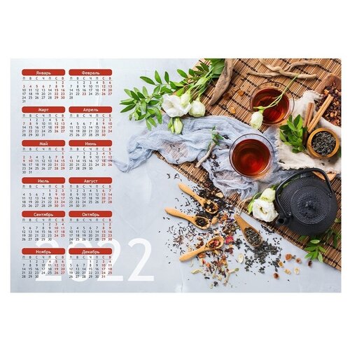 Купить Календарь Woozzee Чайная пауза KLD-1323-2139