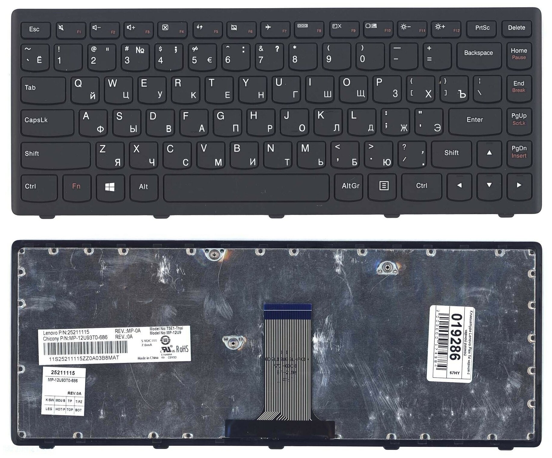 Клавиатура для ноутбука Lenovo 25211171 черная с рамкой 810₽
