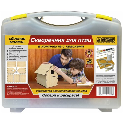 фото Набор для самостоятельной сборки и окраски «скворечник для птиц», 15 предметов семья пифагора