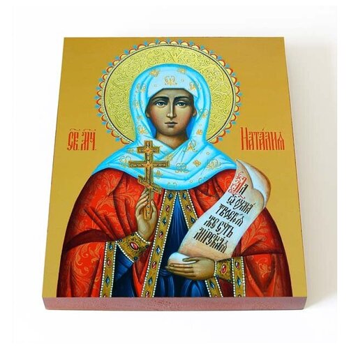 Мученица Наталия Никомидийская, икона на доске 13*16,5 см