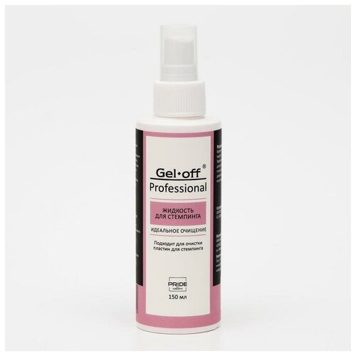 Жидкость для стемпинга Gel*off Professional, с распылителем, 150 мл