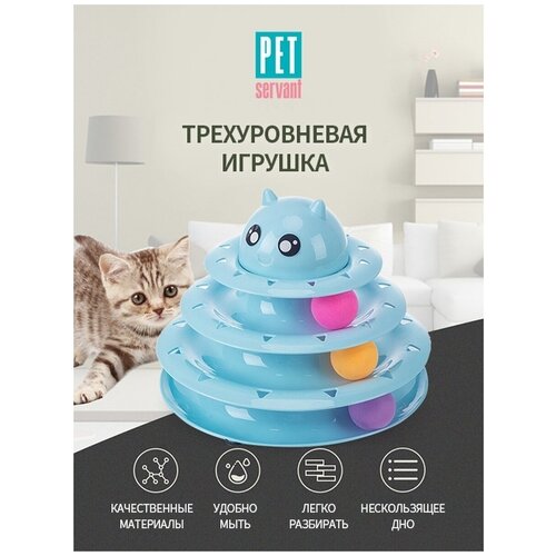 Игрушка для животных P0052-07 PET SERVANT