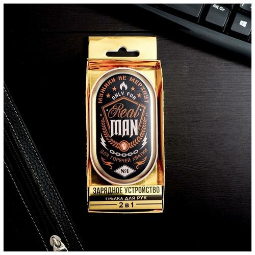 Портативный аккумулятор и грелка для рук Real man 2500 mAh 102 x 59 см 108100₽