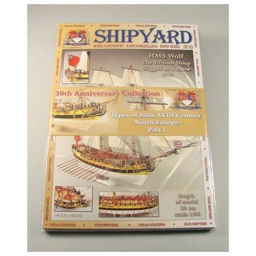 shipyard комплект парусов для модели shipyard berbice 1 96 as021 Набор сборных картонных моделей Shipyard Паруса 18 века-Северная Европа (ч 1) (№33, №38, №49), 1/96 - MKJ002