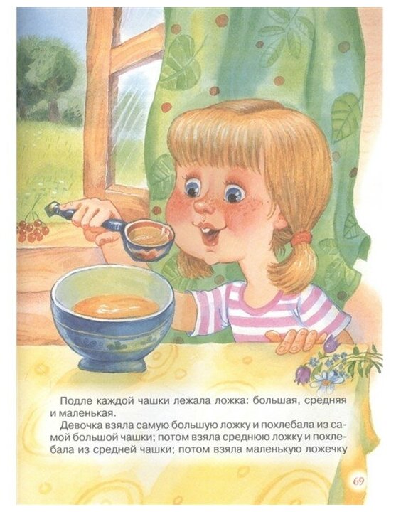 Большая книга русских сказок для малышей - фото №5