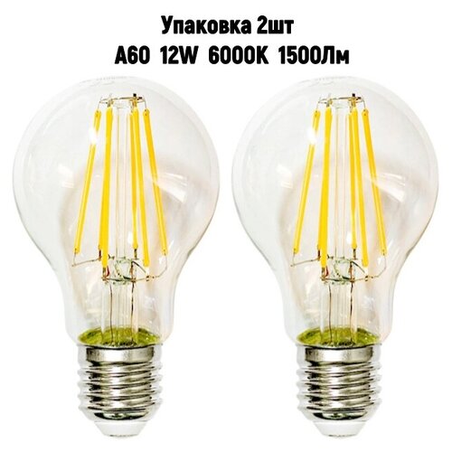 Лампочки светодиодные филаментные GIS SOLAR А60-E27-12Вт-6000К-220В-1500ЛМ -2 ШТ