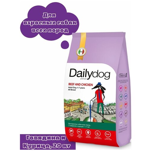 Корм сухой Dailydog для взрослых собак всех пород со вкусом говядины и курицы 20 кг