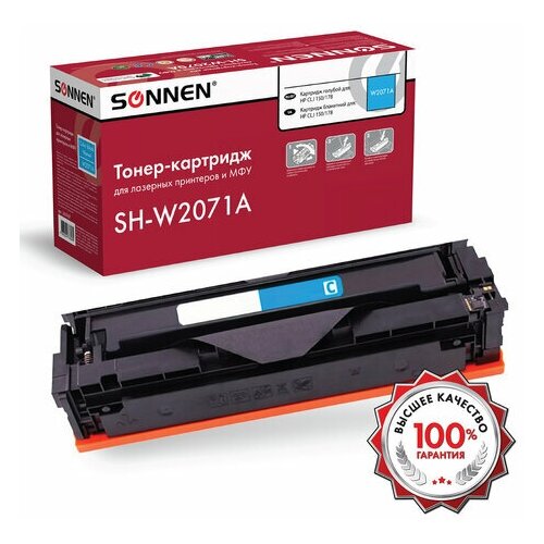 Картридж лазерный SONNEN (SH-W2071A) для HP CLJ 150/178 высшее качество голубой 700 страниц, 1 шт