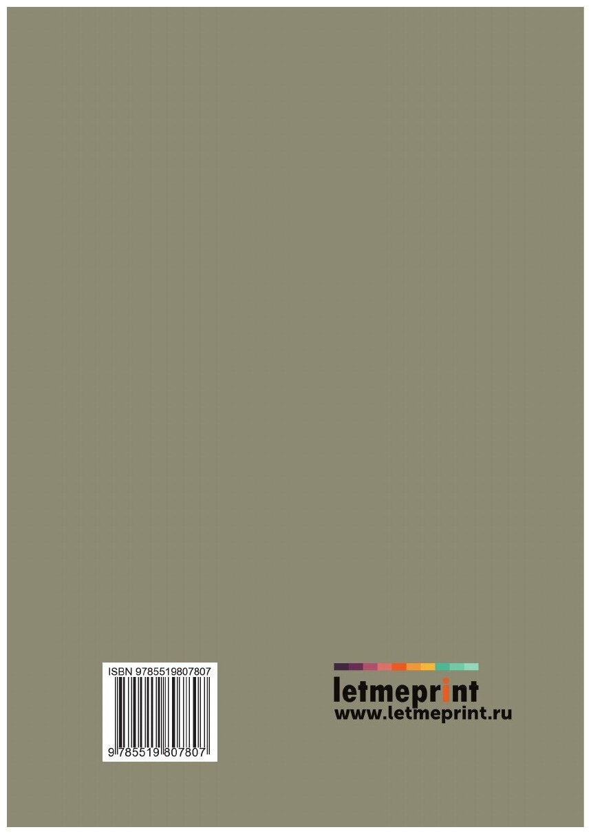 Книга Европа: Лекции (Риттер Карл) - фото №2